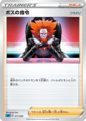 Boss's Orders Lysandre 017/020