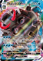 Blastoise-VMAX 002/020