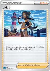 Nessa 020/020