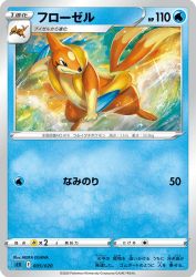 Floatzel 005/020