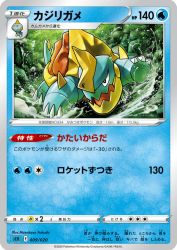 Drednaw 009/020