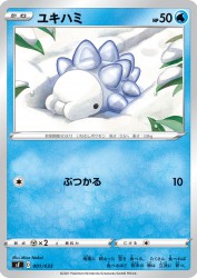 Snom 001/033