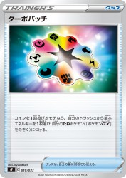 Turbo Patch 010/033