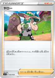 Milo 022/033