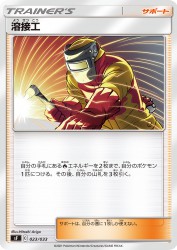 Welder 023/033