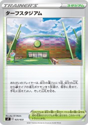 Turffield Stadium 025/033