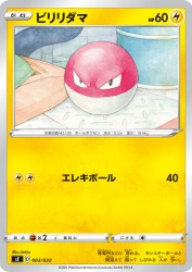 Voltorb 003/033