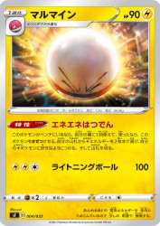 Electrode 004/033