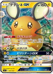 Dedenne-GX 005/033