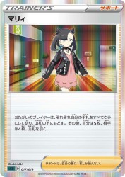 Marnie 017/019
