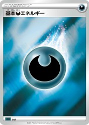 Darkness Energy 021/019