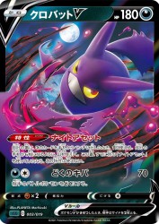 Crobat-V 003/019