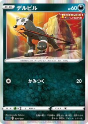 Houndour 004/019