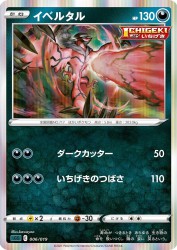 Yveltal 006/019