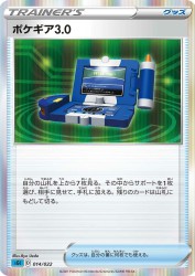 Pokégear 3.0 014/022