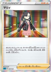 Marnie 020/022