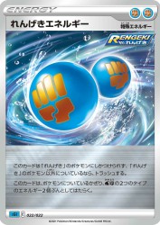 Rapid Strike Energy 022/022