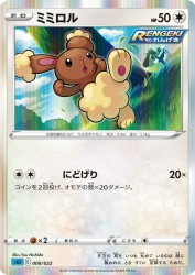 Buneary 008/022