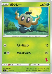 Phantump 001/053