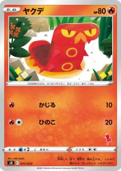 Sizzlipede 011/053
