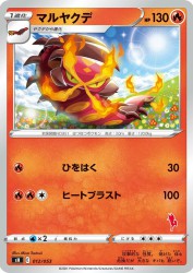 Centiskorch 012/053