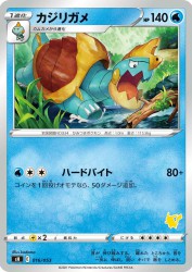 Drednaw 016/053