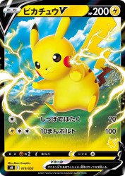 Pikachu-V 019/053