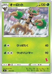 Trevenant 002/053