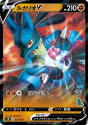 Lucario-V 027/053