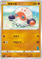 Clobbopus 028/053