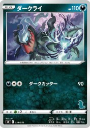Darkrai 034/053