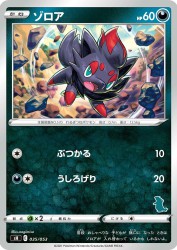 Zorua 035/053
