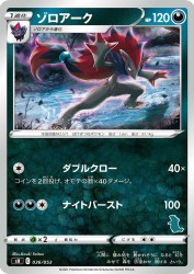 Zoroark 036/053