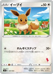 Eevee 037/053