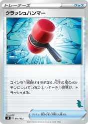 Crushing Hammer 041/053