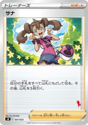 Shauna 047/053