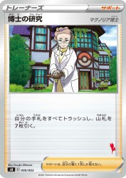 Professor's Research Professor Magnolia 050/053