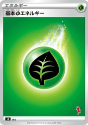 Grass Energy —