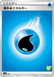 Water Energy —