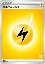 Lightning Energy —