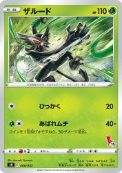 Zarude 006/053