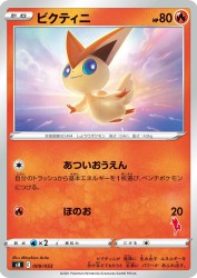 Victini 009/053