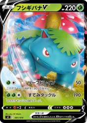 Venusaur-V 001/414