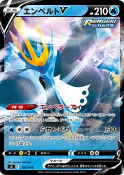 Empoleon-V 100/414