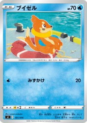 Buizel 101/414