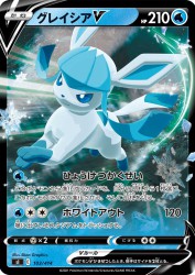 Glaceon-V 103/414
