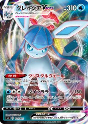Glaceon-VMAX 104/414