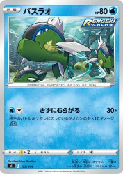Basculin 105/414