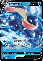 Greninja-V 107/414