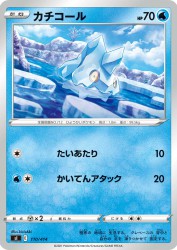 Bergmite 110/414